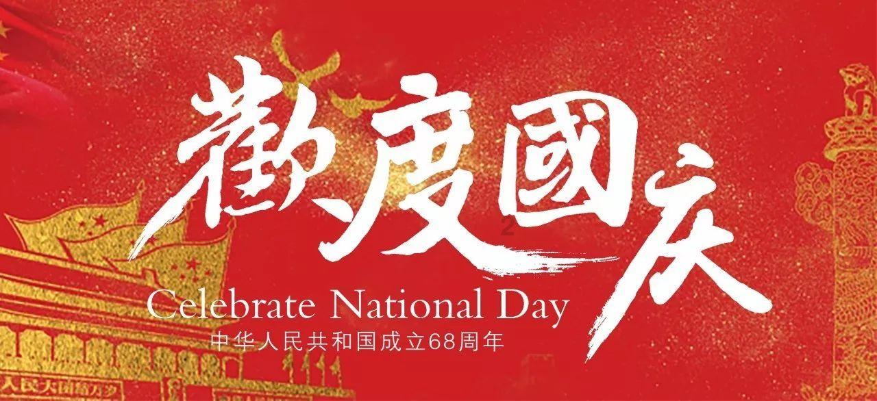 冷知识分享平台-隐形的翅膀创作背景-发现惊喜冷知识